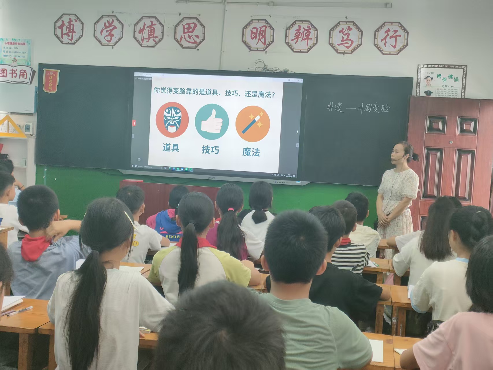 Teachers from Haiying Primary School in junlian County, Sichuan Province teach in the "Intangible Cultural Heritage Charity Classroom"