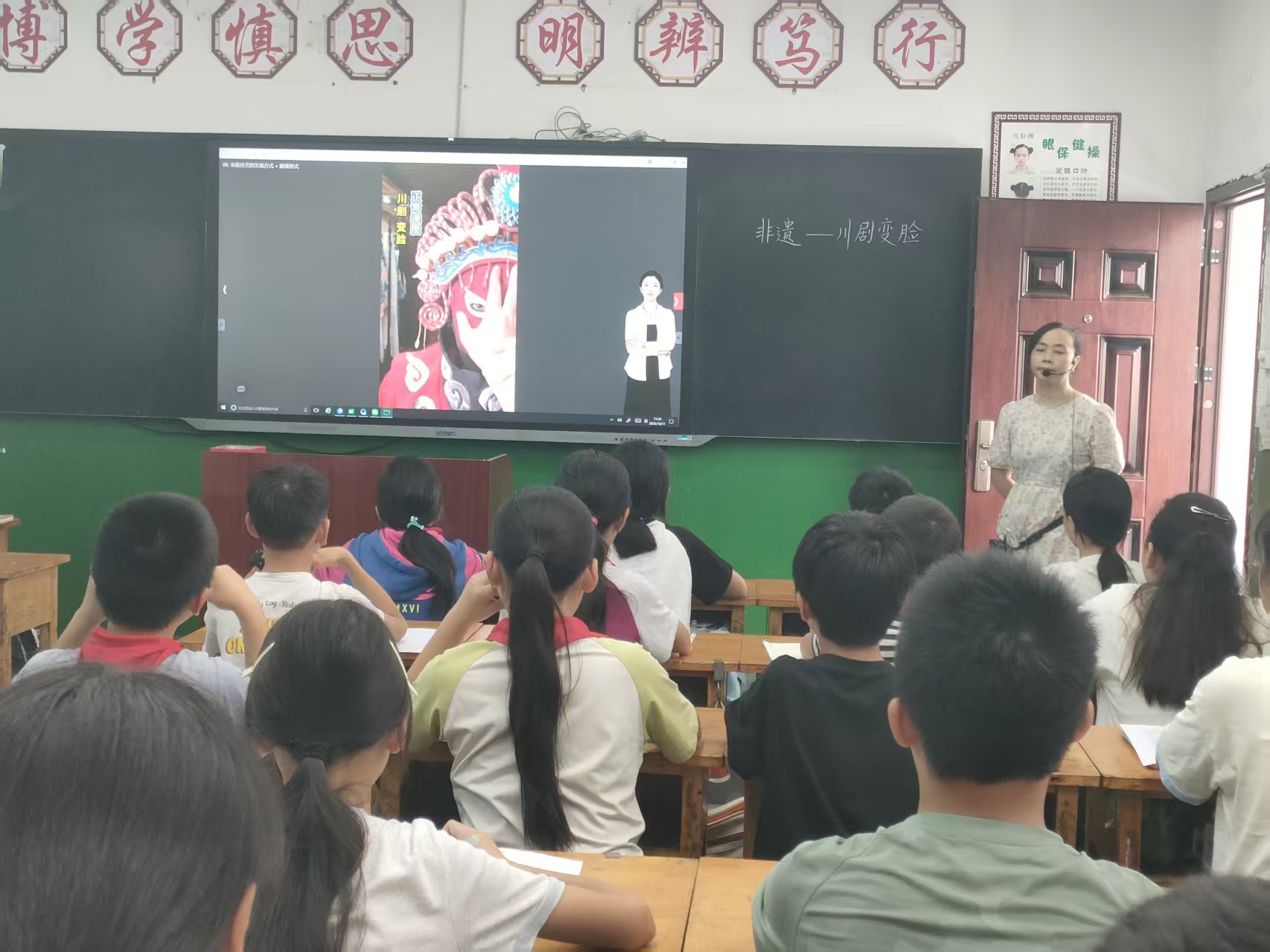 A digital human teacher teaches at the "Intangible Cultural Heritage Public Welfare Class" at Haiyin Primary School in junlian County, Sichuan Province